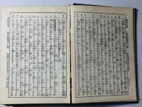 新約全書