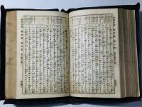 引照 新約全書