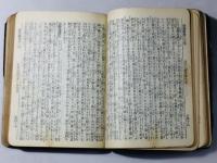 新約全書