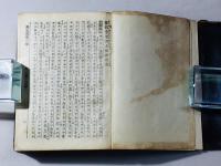 新約全書 詩篇附
