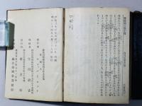 新約全書 詩篇附