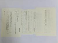 菘翁臨 顔真卿書金天王神祠題記