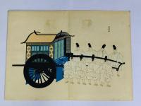 故実叢書 輿車図考附図 付鎧着用冠帽次第