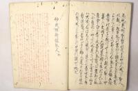 神武権衡録
