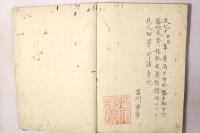 神武権衡録