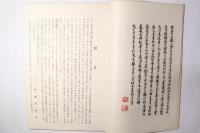 南豊名画集