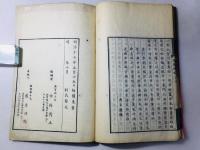 栗園詩稿