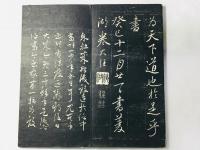 昼錦堂記