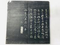 昼錦堂記