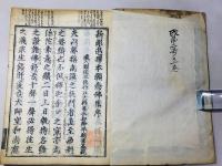 選択伝弘決疑鈔