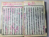 選択伝弘決疑鈔