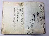 脇谷忠臣伝秘録抄