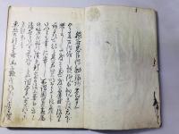 脇谷忠臣伝秘録抄