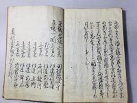 脇谷忠臣伝秘録抄