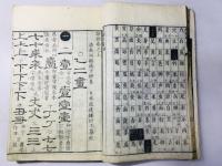 隷辨