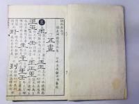 隷辨