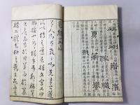 隷辨