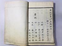 隷辨