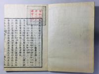 日本政記