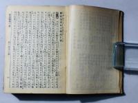 新約全書 詩篇附