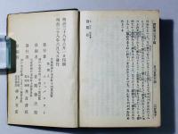 新約全書 詩篇附