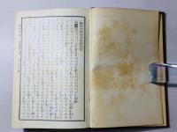 新約全書 詩篇附