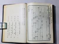 新約全書 詩篇附