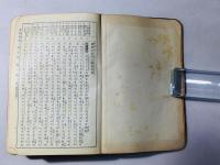 引照 新約全書 詩篇附