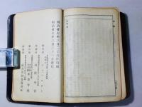 引照 新約全書 詩篇附