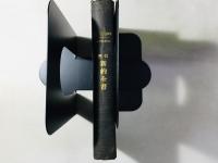 引照 新約全書