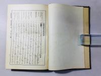 引照 新約全書