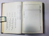 引照 新約全書