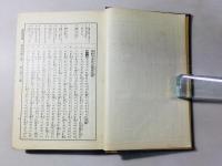 引照 新約全書