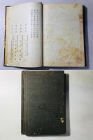 引照 新約全書