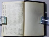 引照 新約全書