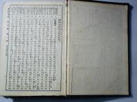 引照 新約全書