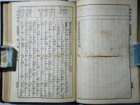 引照 新約全書