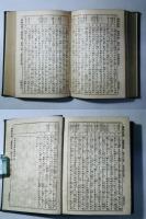 引照 新約全書