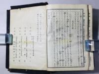 新約全書 詩篇附