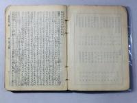 新約全書