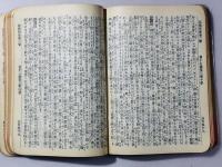 新約全書