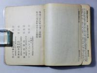 新約全書