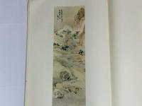 揚州八怪書画集 第1冊