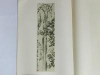 揚州八怪書画集 第1冊