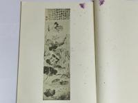 揚州八怪書画集 第2冊