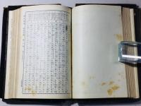 引照 新約全書