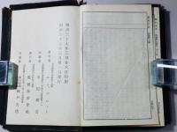 引照 新約全書