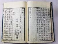 曾子(曽子)