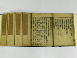 西国太平記