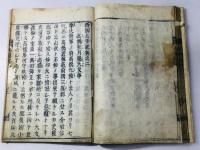 西国太平記